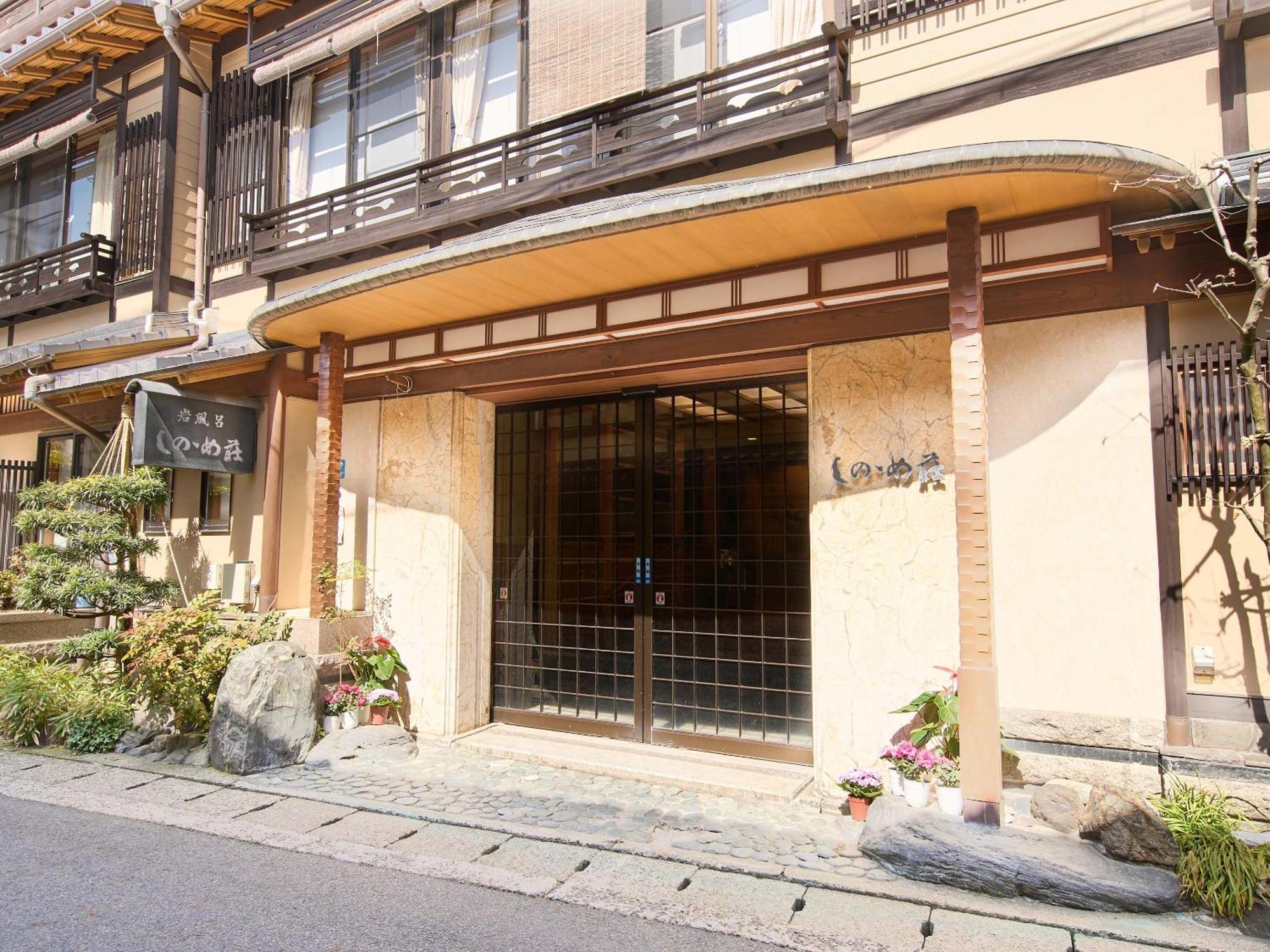 Sinonomesou Kinosaki Onsen Hotel Toyooka  Luaran gambar